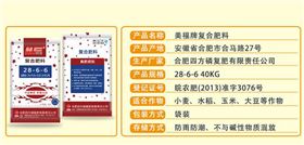 紅四方美福玉米專用肥!種玉米用什么肥更好?廠家直銷!_農技知識