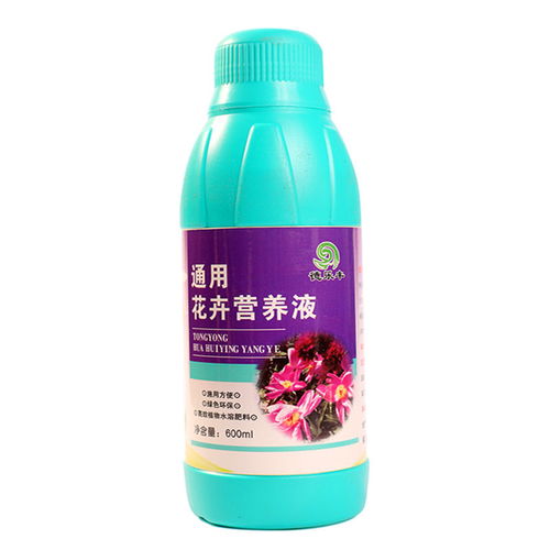 花卉營(yíng)養(yǎng)液花肥料通用型葉面肥種菜種花多肉盆栽肥料有機(jī)肥復(fù)合肥