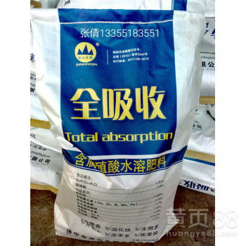 【濟(jì)寧金山生物全吸收含腐殖酸水溶性肥料】-