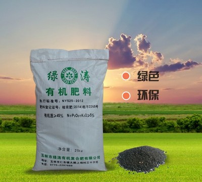 玉林生物肥料_廣西玉林生物肥料價格_廣西玉林生物肥料廠家_云商網(wǎng)